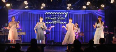 「九州女子翼」、アコースティックレターライブの夏公演で進化した歌声を披露。9月9日の夏公演のラストステージに出演！